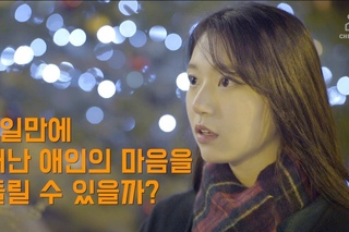 Music by Monaldin [공식] Episode#1. 헤어진 남친의 마음. 돌릴 수 있을까?