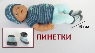 DIY Как связать пинетки сапожки на двух спицах для куклы. How to tie booties for doll boots