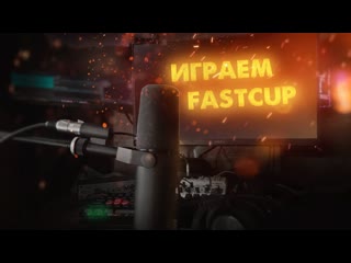 CS 1.6  Легендарные игры 5х5 в прямом эфире :)