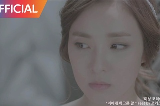 [MV] 포커즈 () - 너에게 하고 싶은 말
