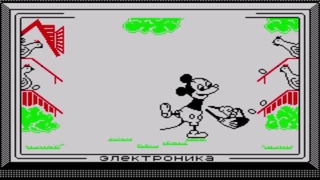Веселый Микки Маус / Merry Mickey Mouse - ZX Spectrum / Pentagon 128k - Game & Watch Simulator 2017.