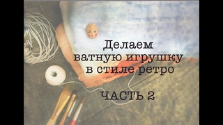 Делаем ретро-игрушку, продолжение
