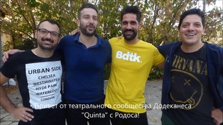 Поздравления для театра “МЮСЛИ“ с юбилеем