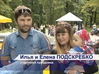 Праздник в парке “Скитские пруды“