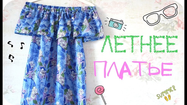 Летнее платье МК Off shoulder summer dress