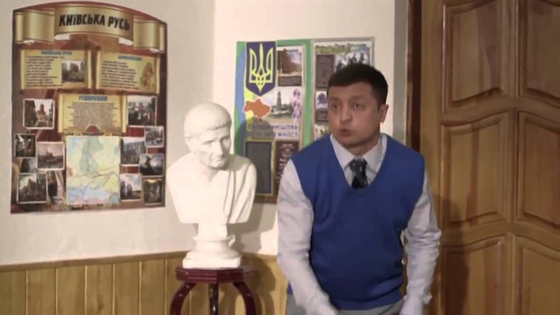 Фрагмент Слуга народа без