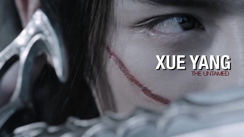 Xue Yang ( Yi