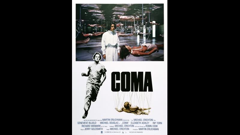 Кома ( Coma) (1978), США. Триллер,