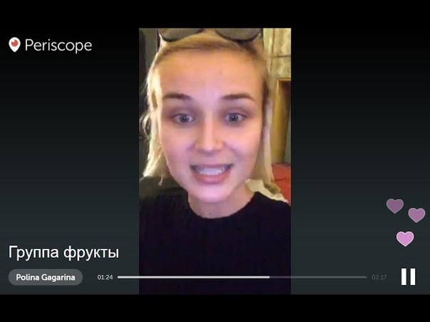 Polina Gagarina on Periscope: Группа