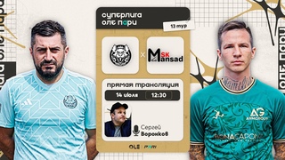 Суперлига ОЛЕ Пари 8х8. Крысиная Нора - Мансад. 13 тур