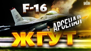Красавцы! F-16 дают жару. Железные птички сразили РФ наповал. “Бой“ с МиГ-29: полный обзор. Арсенал