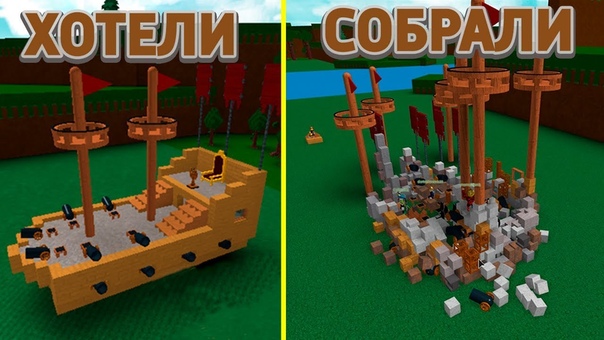 Корабль майнкрафт постройка схема
