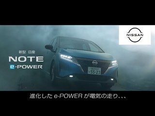 【日産･ノート CM】－日本編 2020 NISSAN Japan『NOTE e-POWER』TV Commercial －