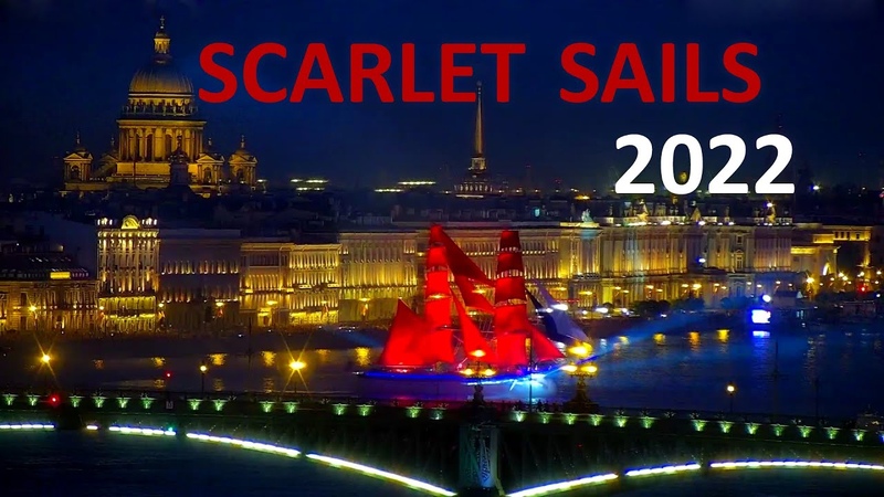 Russia celebrates Scarlet Sails festival to mark school graduation Фестиваль Алые паруса