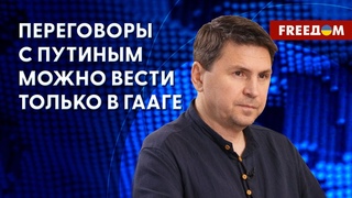 РФ и близко была НЕ ГОТОВА к такой войне. Путин  НЕ ХОЗЯИН положения. Разбор Подоляка
