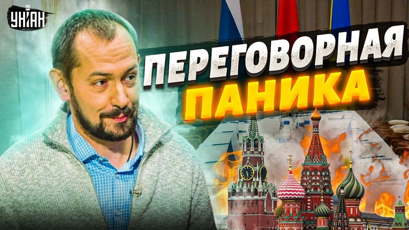Переговоры о мире в Украине: ситуация резко изменилась.