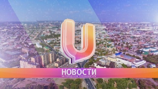 Новости Оренбуржья от 18 августа 2023