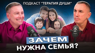 В чем истинная цель семейных отношений Дети или эмоции Вот зачем нужна семья!