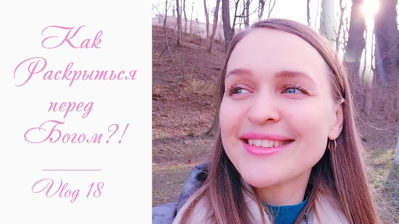 АллатРа. Как раскрыться пред Богом Вниманием Ласкаешь свою