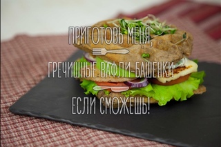 Гречишные вафли-башенки