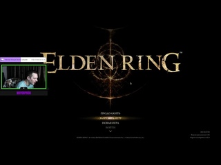 Прохождение Elden Ring.День третий[PC]Класс - Бродяга