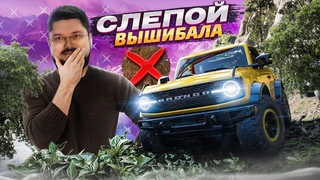 Как тебе такое @BulkinSPB ЧЕЛЛЕНДЖ СЛЕПОЙ ВЫШИБАЛА