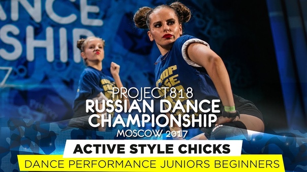 ACTIVE STYLE CHICKS PERFORMANCE RDC17 Project818 Russian Dance Championship Moscow