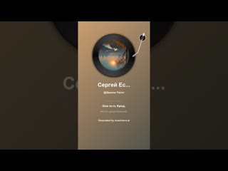 Сергей Есенин Я ль виноват, что я поэт 3