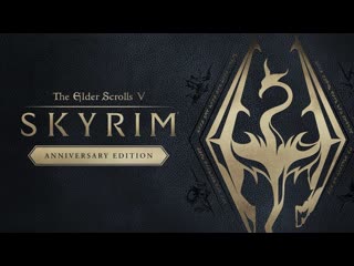 ТИХИЙ СКАЙРИМ  The Elder Scrolls V Skyrim - Anniversary Edition #19