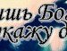 Дарья Кочанова | Великие Луки