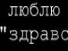 Арсен Натуркач | Залещики