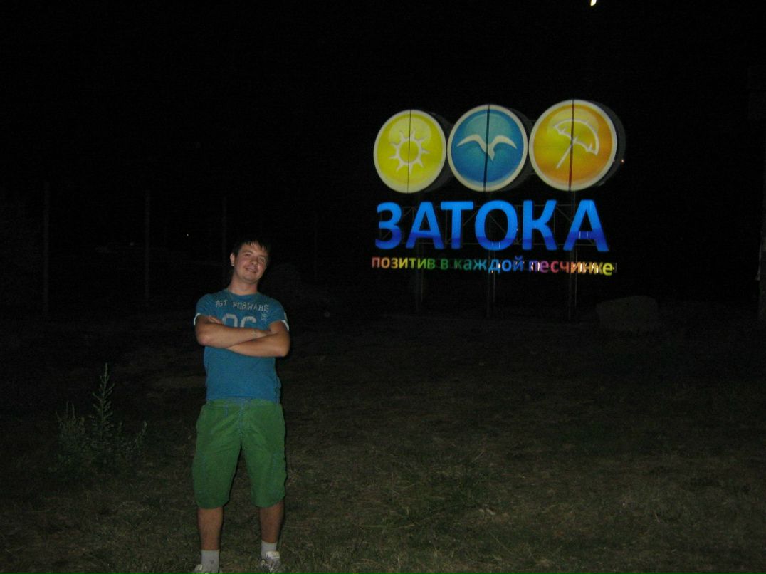 Александр Наземчук ПоZ_ | 