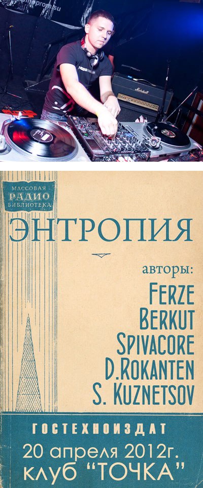 Dmitry Gorokh | Москва