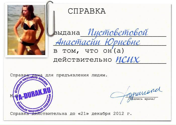 №10, Анастасия Пустоветова, Запорожье №10, Анастасия Пустоветова, Запорожье