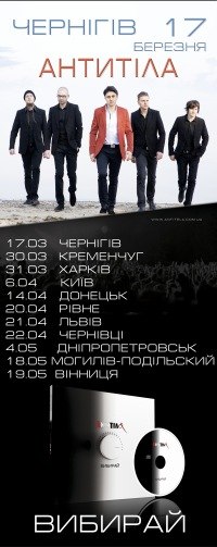 Тарас Тополя | Киев