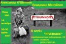 Фотография Александр О'шеннон