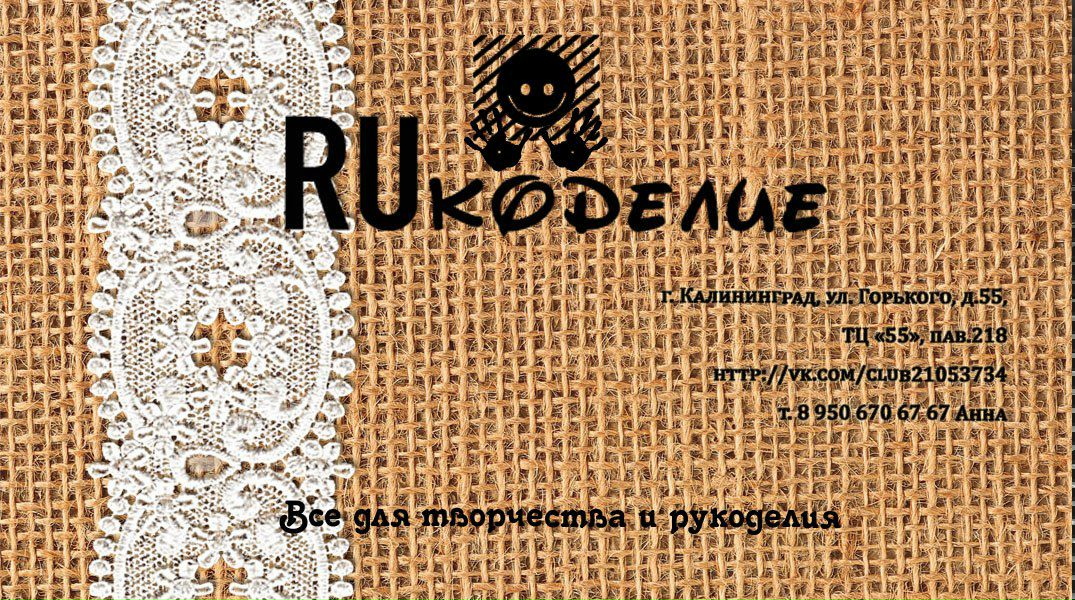 Олеся Гайворонская | Калининград