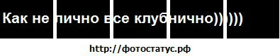 №2 Оленочка Фльонц 29.03.1988: профиль, фото, статус - ВКонтакте №2 Оленочка Фльонц 29.03.1988: профиль, фото, статус - ВКонтакте