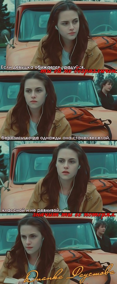 Диана Шварц | Белгород