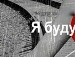 Евгений Фололеев фотография #50 (источник - https://vk.com/id63881578)