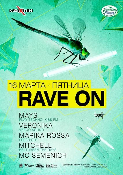 №61, Ярик Коваленко, Киев №61, Ярик Коваленко, Киев