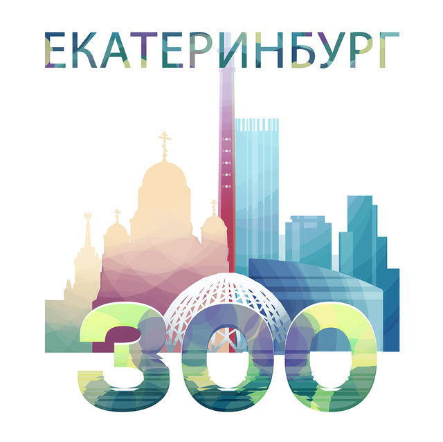 Афиша Екатеринбург XIV сессия ЕАПК "Право как ценность"