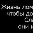 Саня Клюйков }{¤тт@бь)ч | Москва