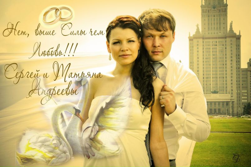 Таня Андреева | Москва