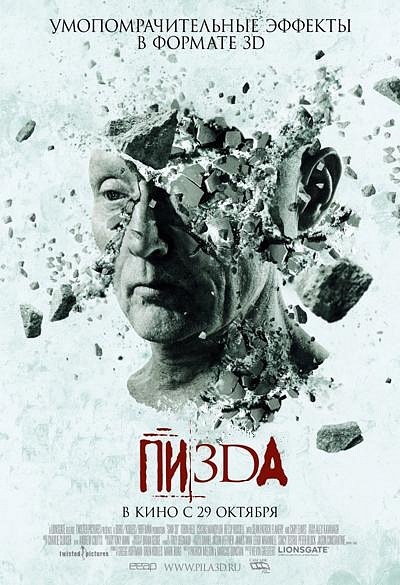 №19, Шуми Лав №19, Шуми Лав