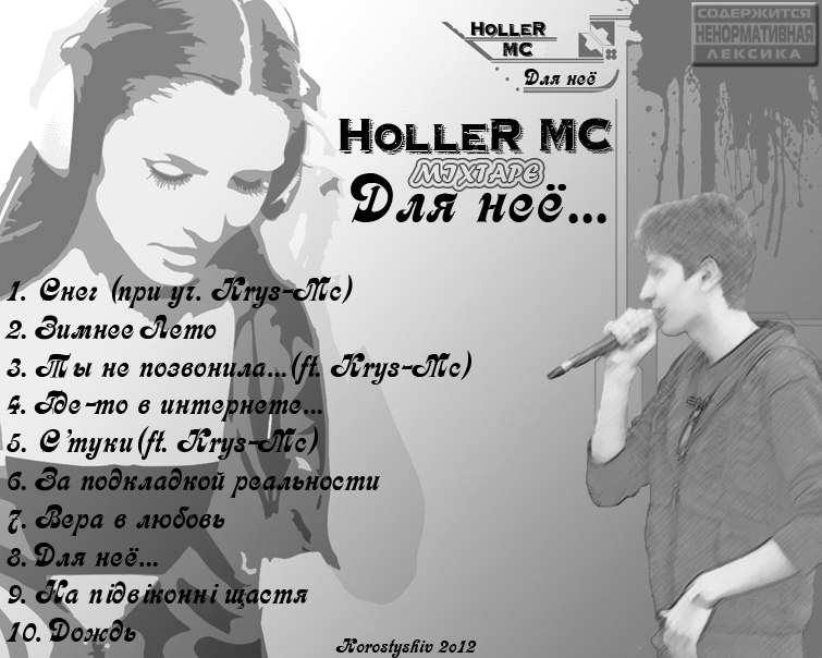 Володимир Онищенко | Киев