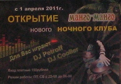 №61, Дима Агатов, Верхняя Пышма №61, Дима Агатов, Верхняя Пышма