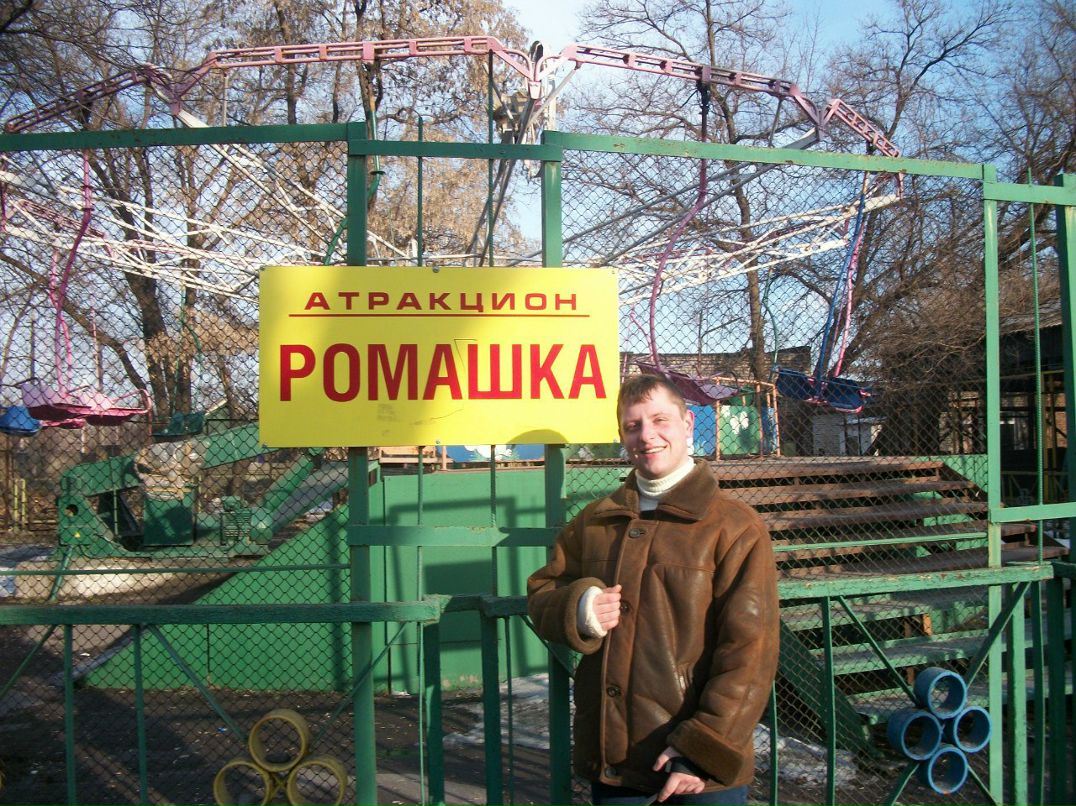 Роман Игнатовский | Каменское / Днепродзержинск