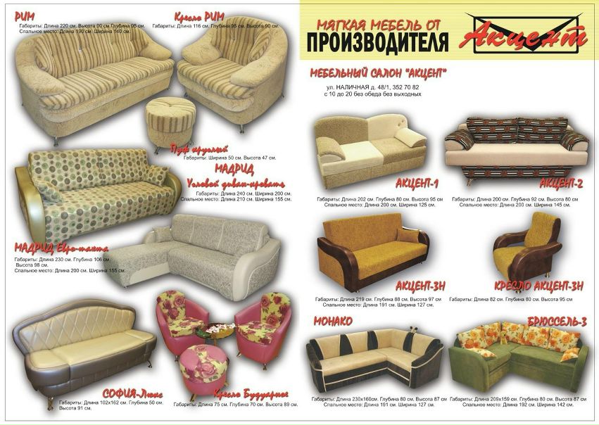 Мебельные Магазины Междуреченск Каталог Товаров