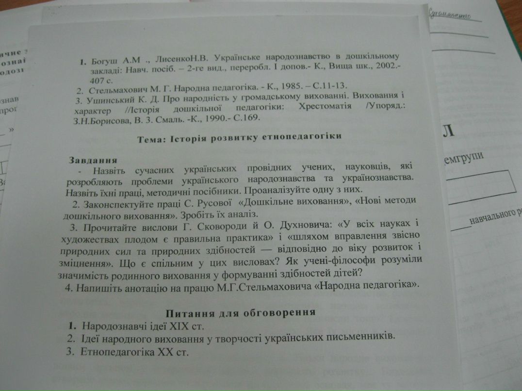 Ольга Баранюк | Веселиново